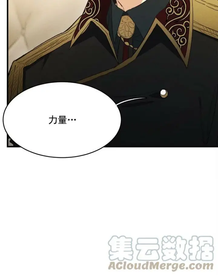 《皇家厨师小姐》35.真的是我？！图17