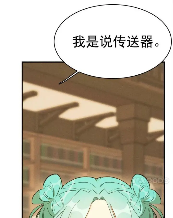 《皇家厨师小姐》35.真的是我？！图18