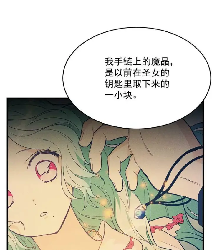 《皇家厨师小姐》35.真的是我？！图20