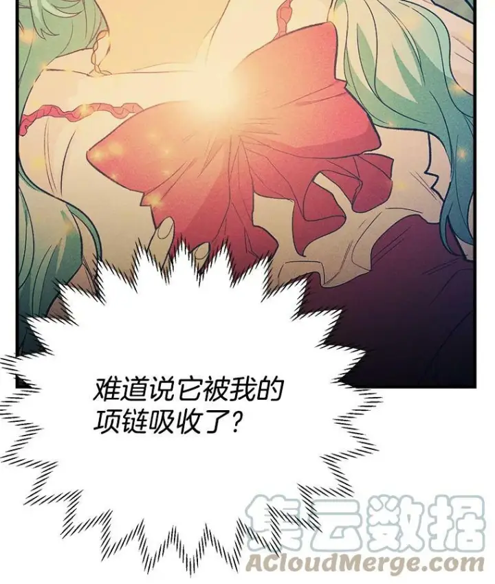 《皇家厨师小姐》35.真的是我？！图21