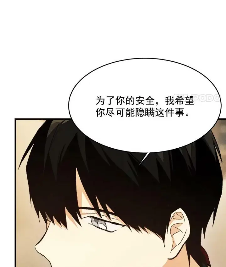 《皇家厨师小姐》35.真的是我？！图22