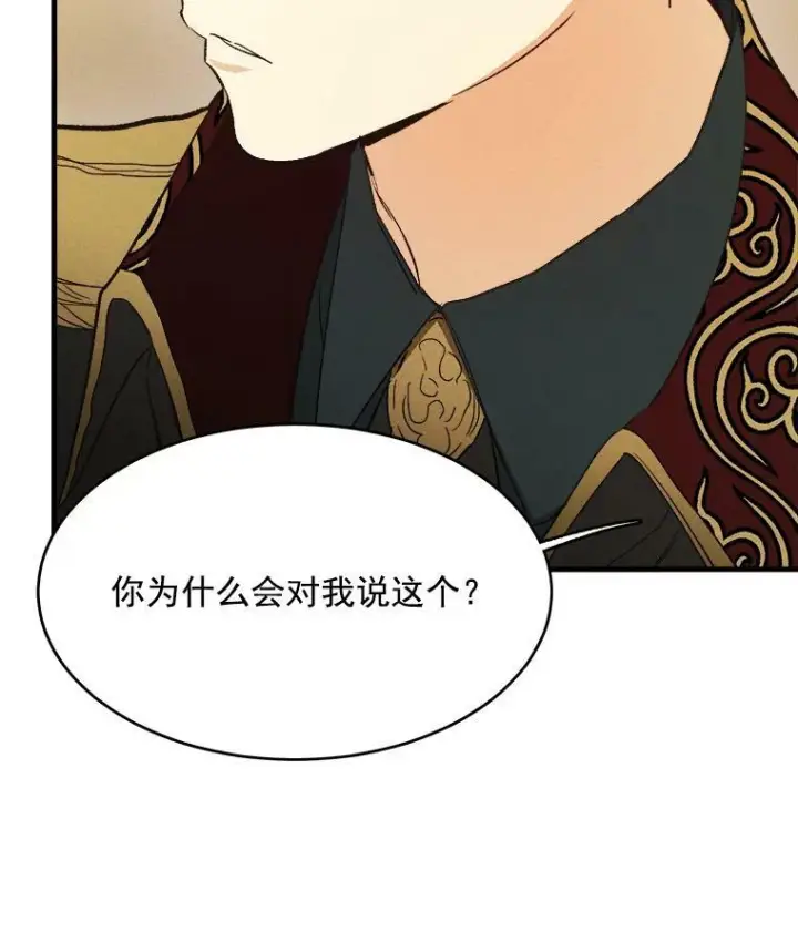 《皇家厨师小姐》35.真的是我？！图23