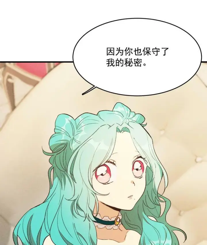 《皇家厨师小姐》35.真的是我？！图24