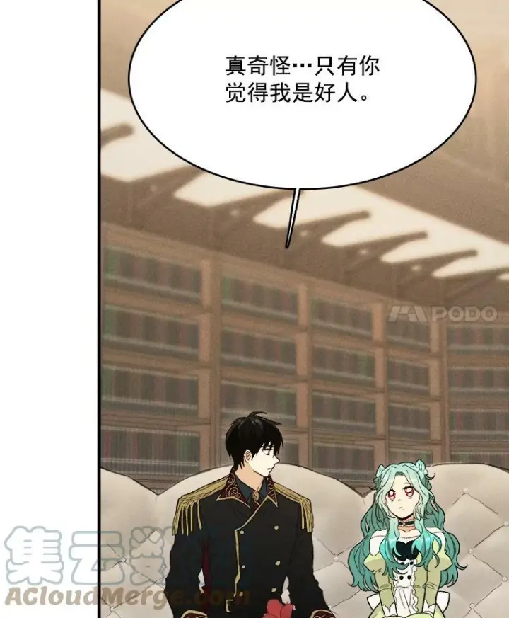 《皇家厨师小姐》35.真的是我？！图29