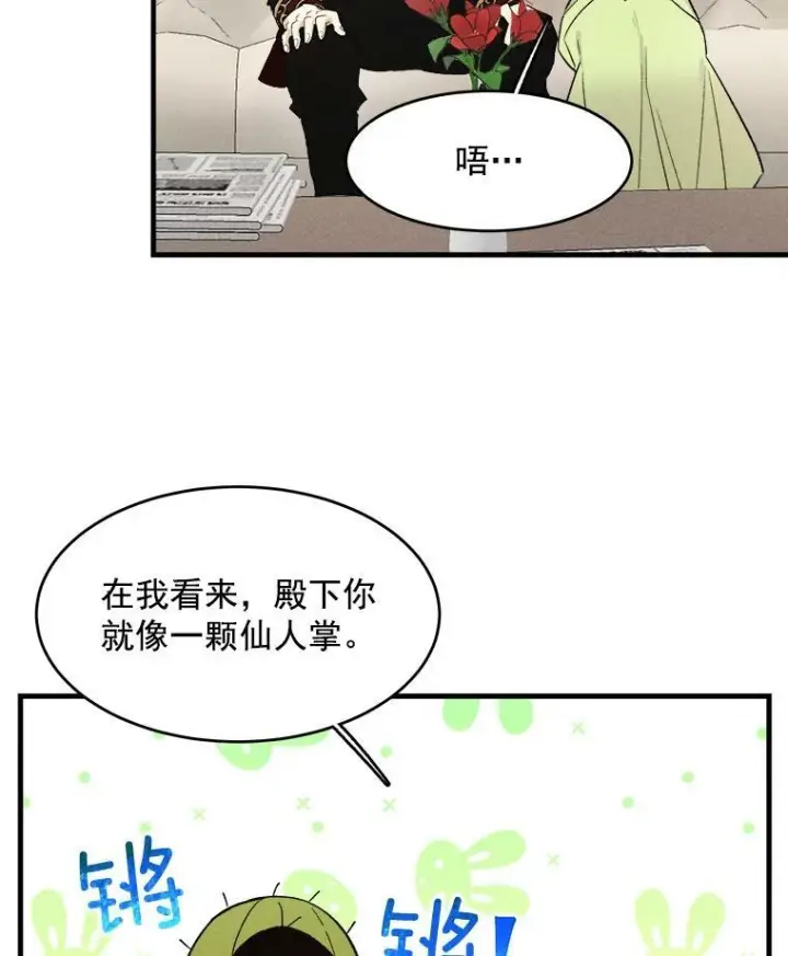 《皇家厨师小姐》35.真的是我？！图30