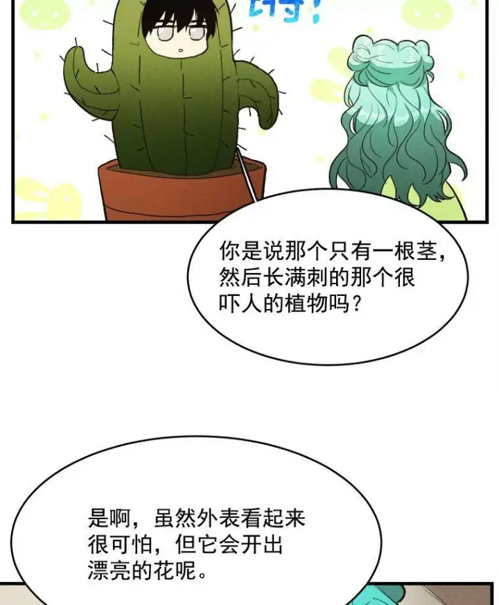 《皇家厨师小姐》35.真的是我？！图31