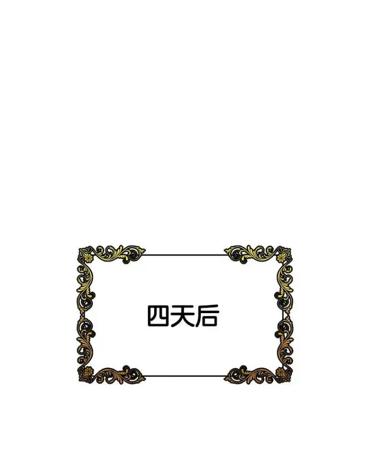 《皇家厨师小姐》35.真的是我？！图35