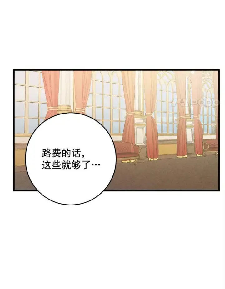 《皇家厨师小姐》35.真的是我？！图36