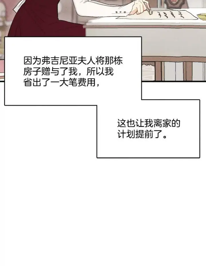 《皇家厨师小姐》35.真的是我？！图38