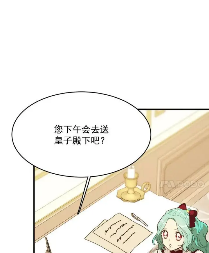 《皇家厨师小姐》35.真的是我？！图39