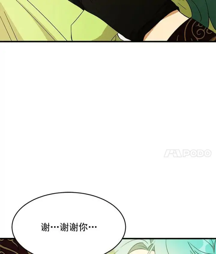 《皇家厨师小姐》35.真的是我？！图4