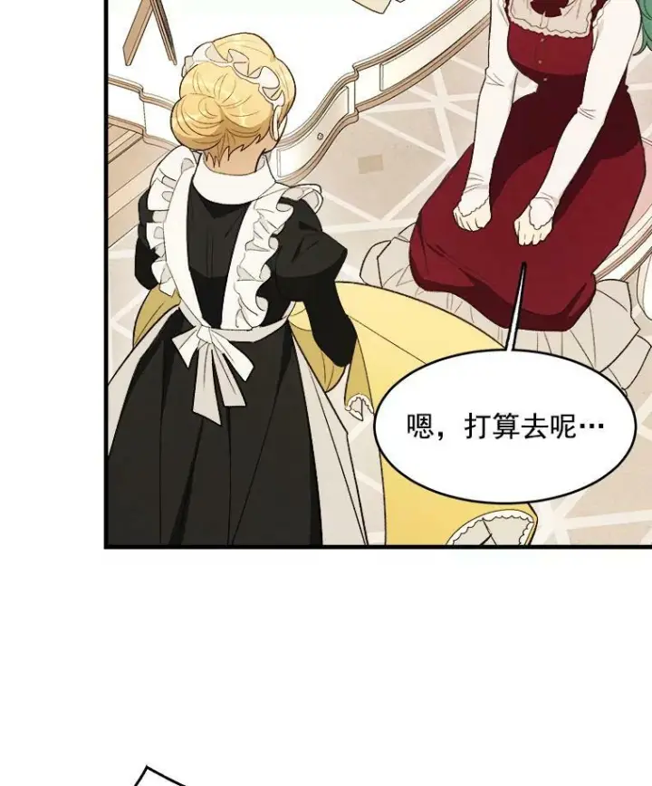 《皇家厨师小姐》35.真的是我？！图40