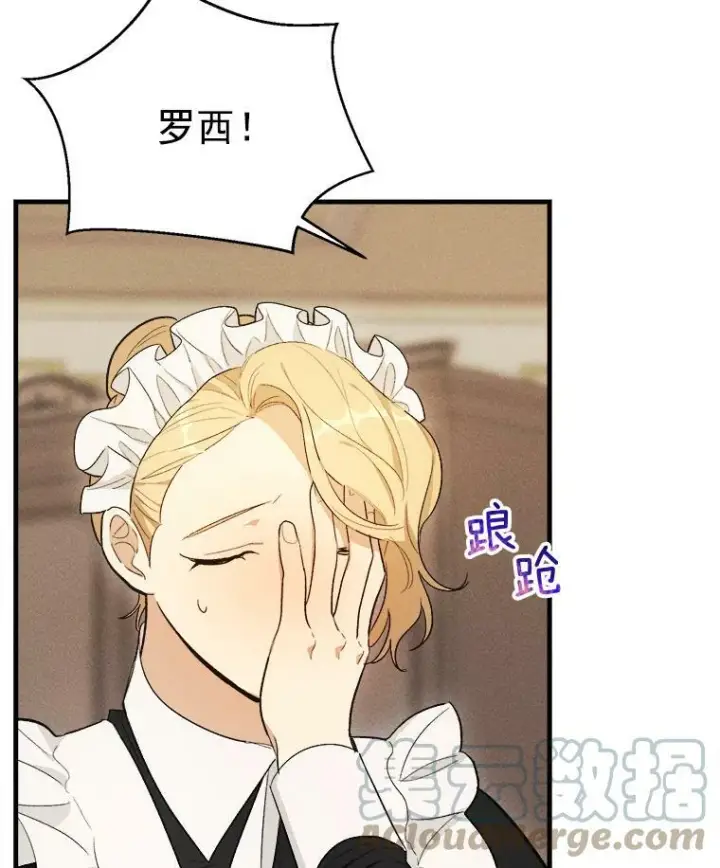 《皇家厨师小姐》35.真的是我？！图41