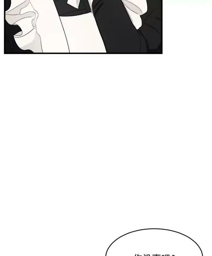 《皇家厨师小姐》35.真的是我？！图42