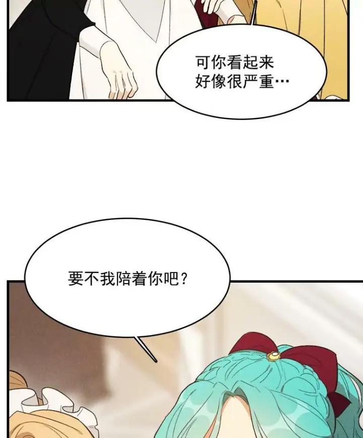 《皇家厨师小姐》35.真的是我？！图44