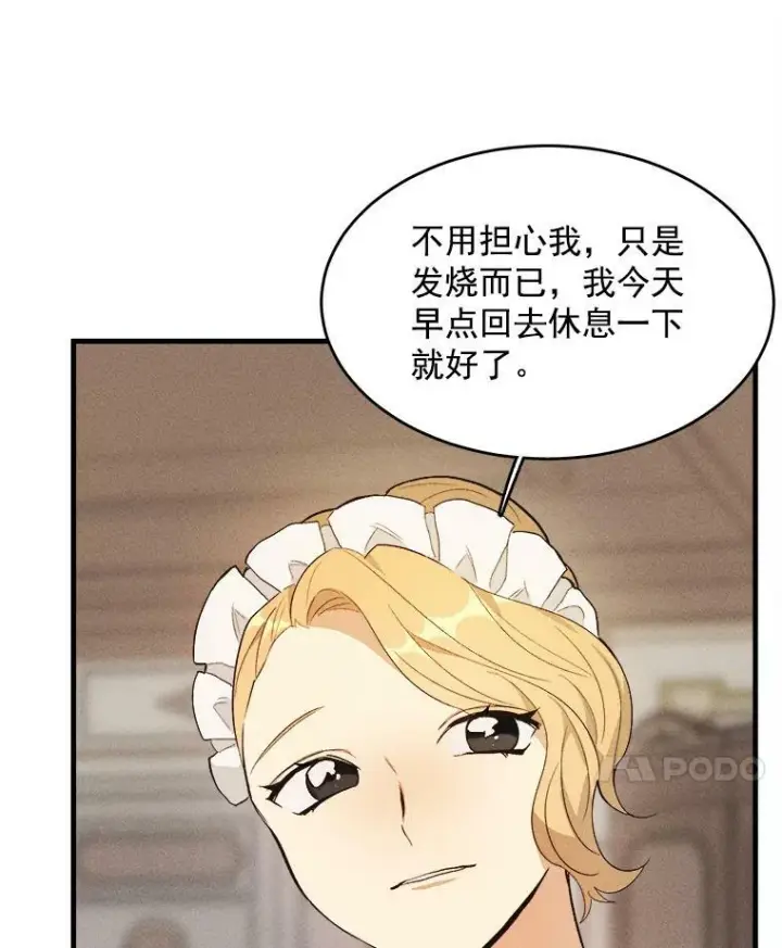 《皇家厨师小姐》35.真的是我？！图46