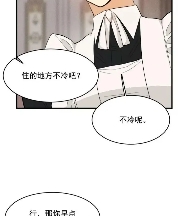 《皇家厨师小姐》35.真的是我？！图47