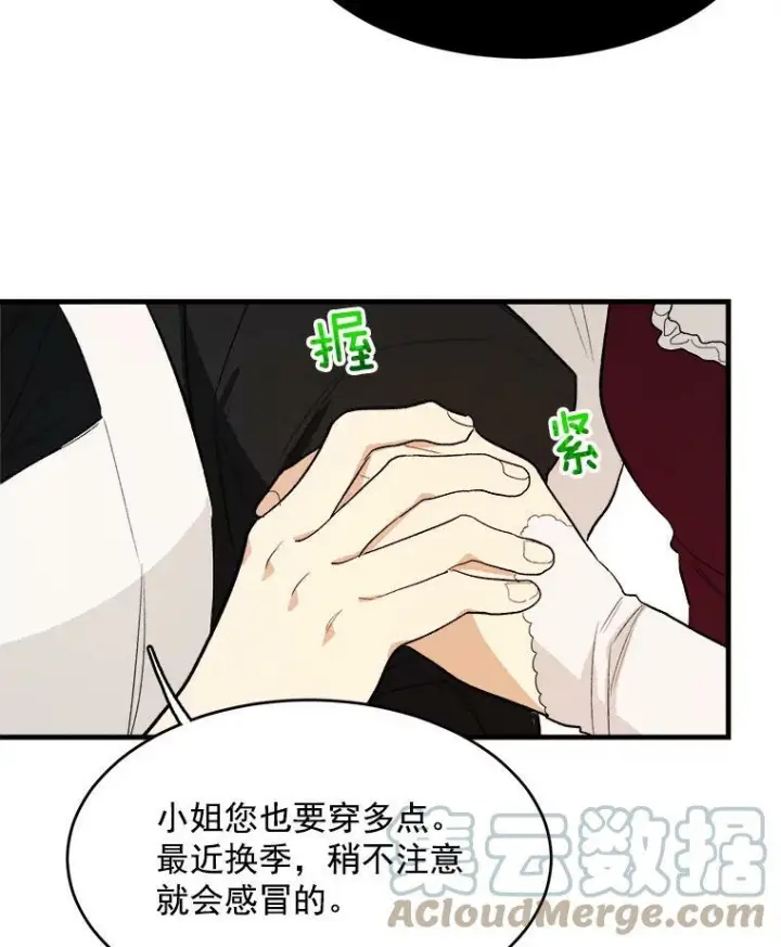 《皇家厨师小姐》35.真的是我？！图49
