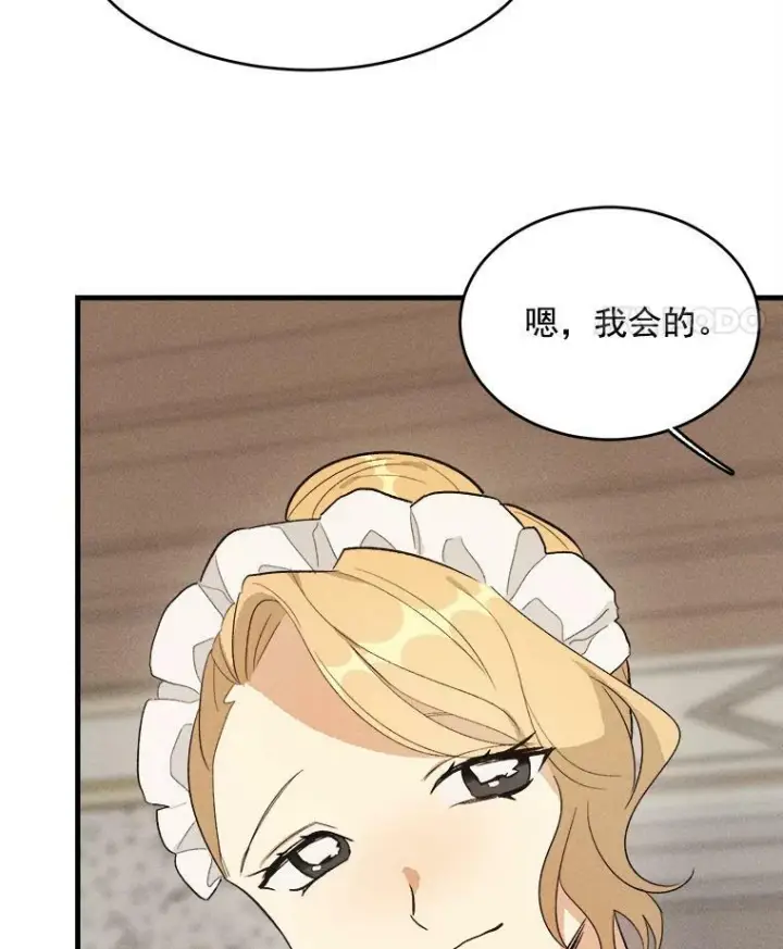 《皇家厨师小姐》35.真的是我？！图50