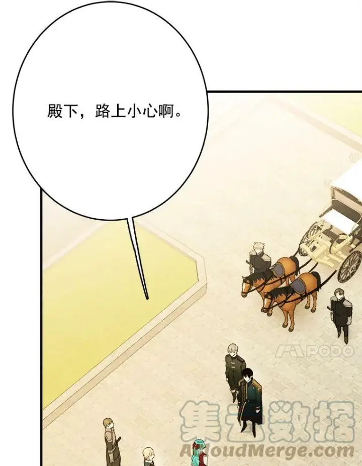《皇家厨师小姐》35.真的是我？！图53