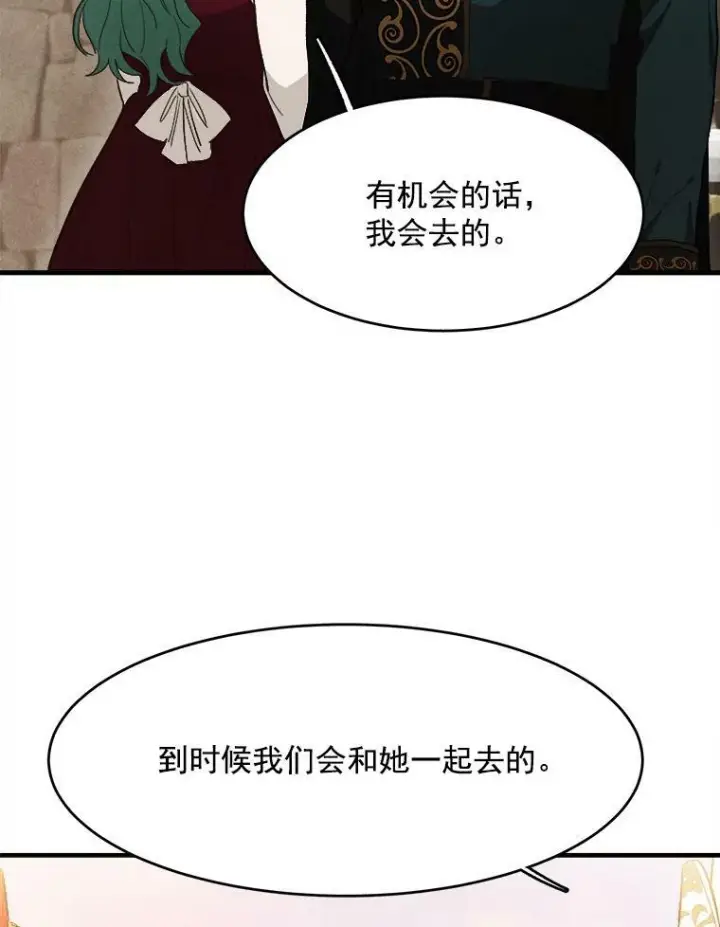 《皇家厨师小姐》35.真的是我？！图56