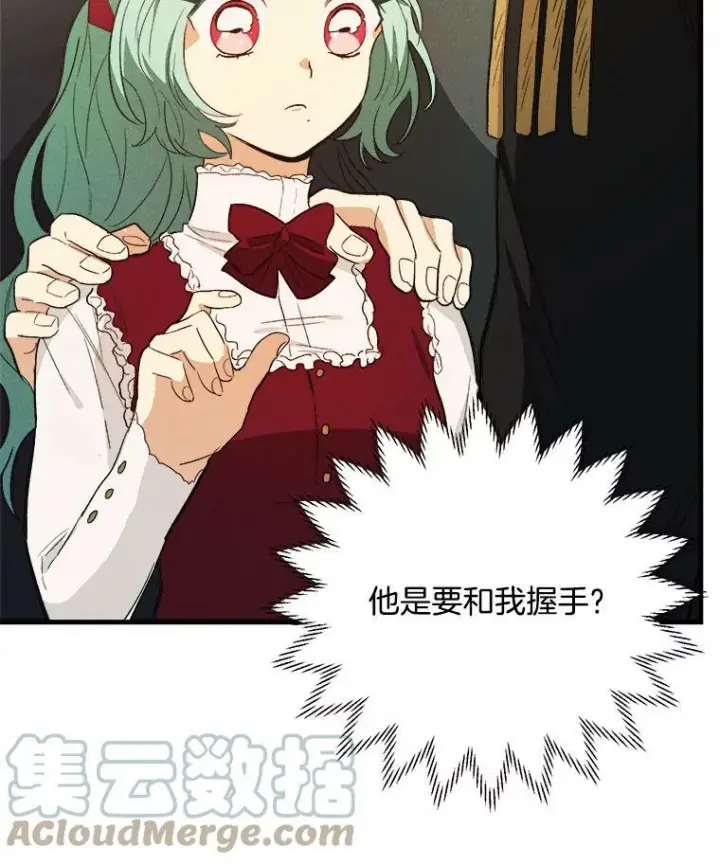 《皇家厨师小姐》35.真的是我？！图61