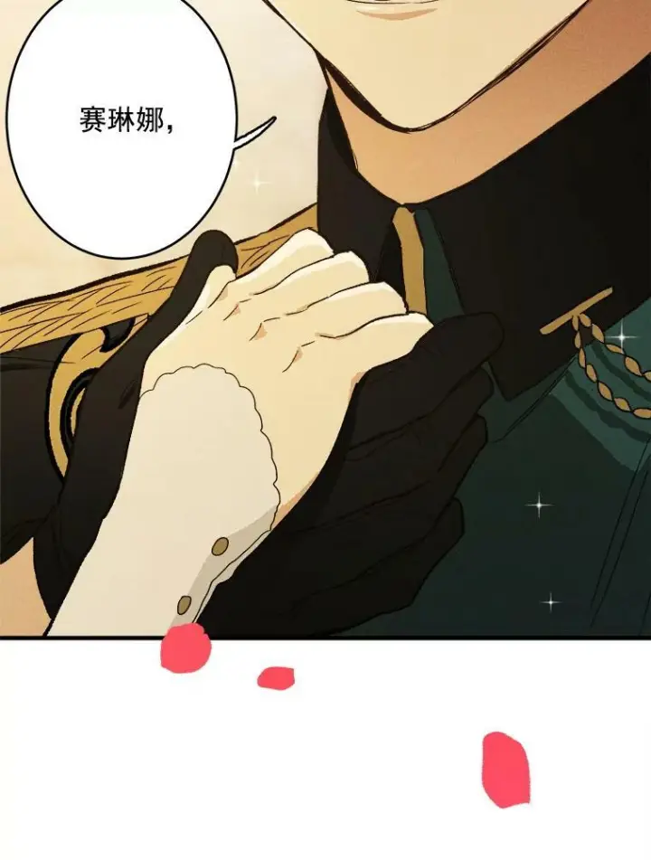 《皇家厨师小姐》35.真的是我？！图71