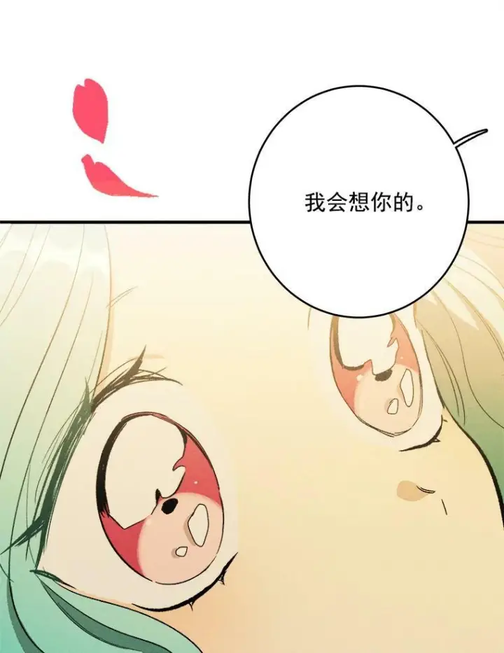《皇家厨师小姐》35.真的是我？！图72