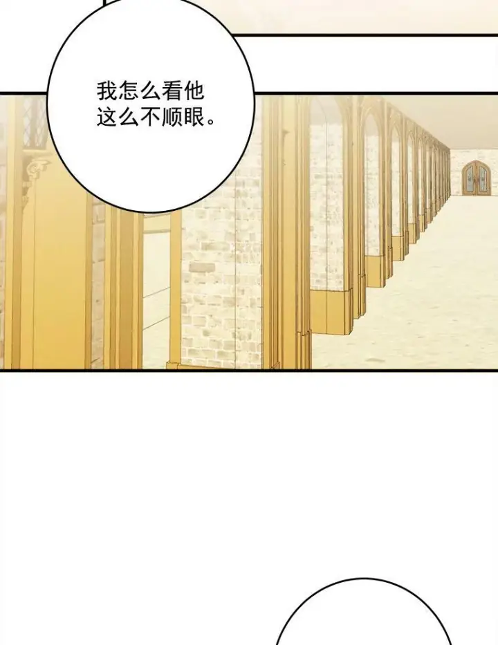 《皇家厨师小姐》35.真的是我？！图74