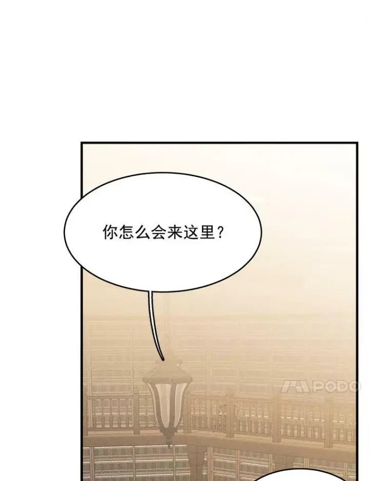 《皇家厨师小姐》35.真的是我？！图8