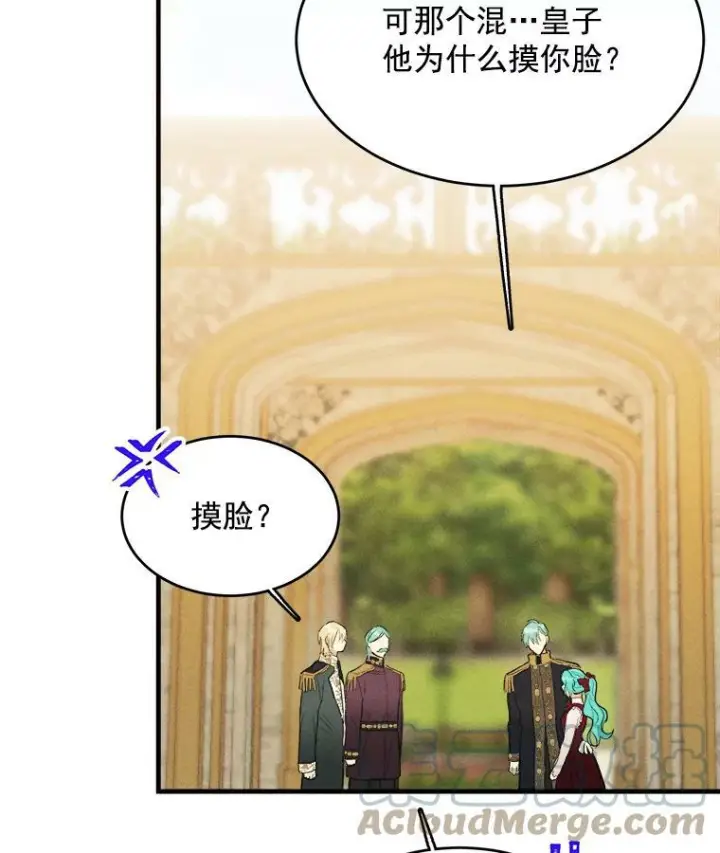 《皇家厨师小姐》35.真的是我？！图81