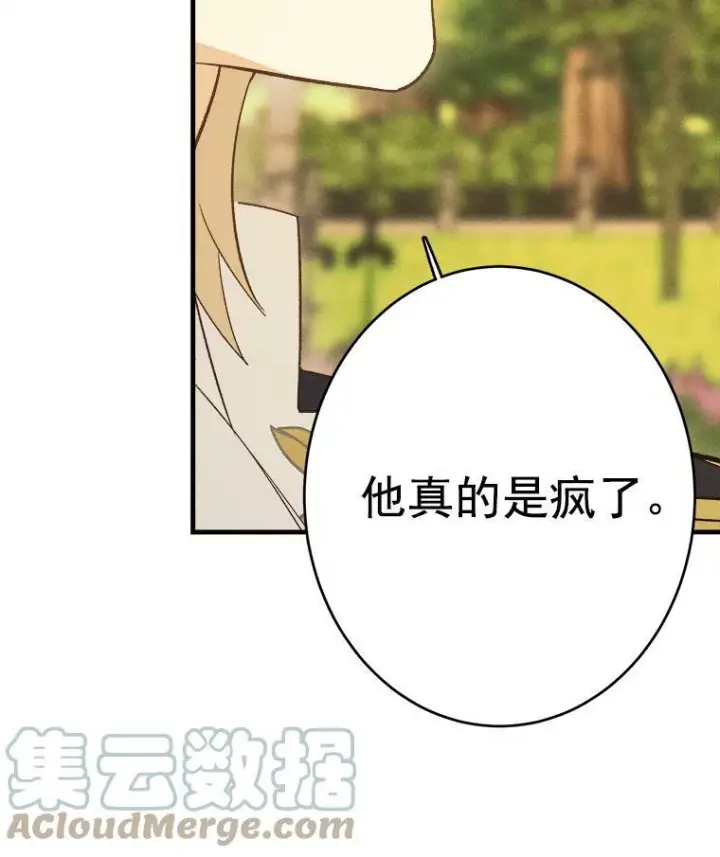 《皇家厨师小姐》35.真的是我？！图85