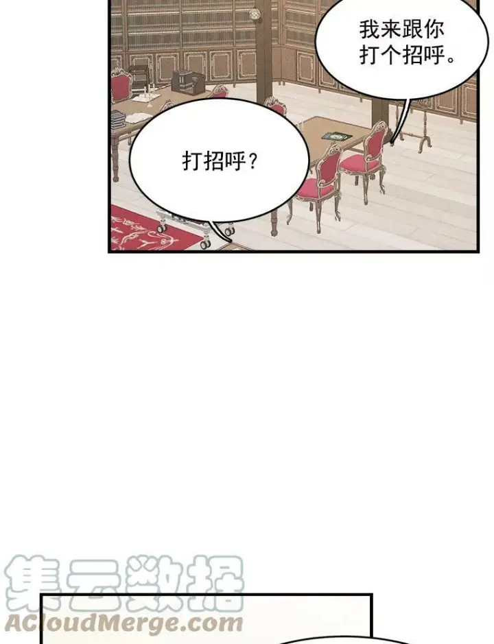 《皇家厨师小姐》35.真的是我？！图9
