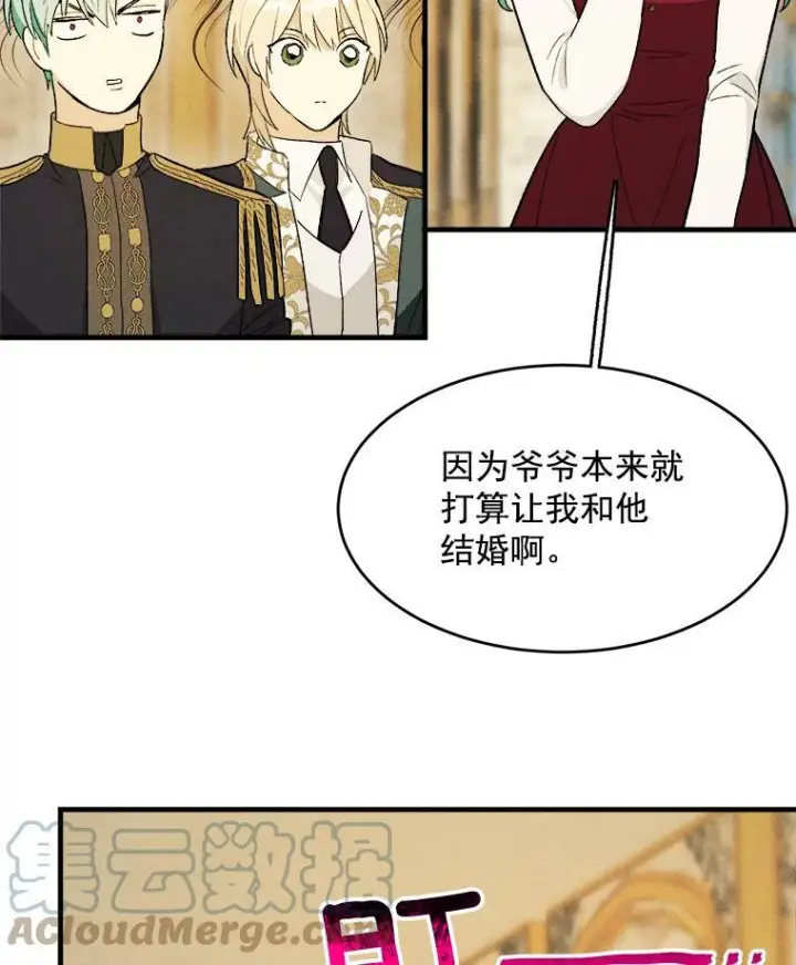 《皇家厨师小姐》35.真的是我？！图93