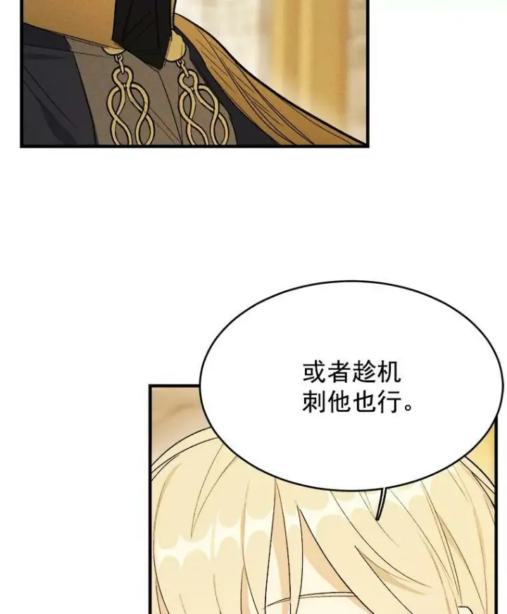 《皇家厨师小姐》35.真的是我？！图96