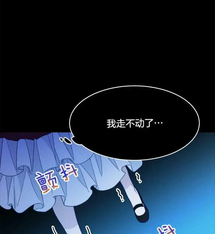 《皇家厨师小姐》36.遇见老师图10