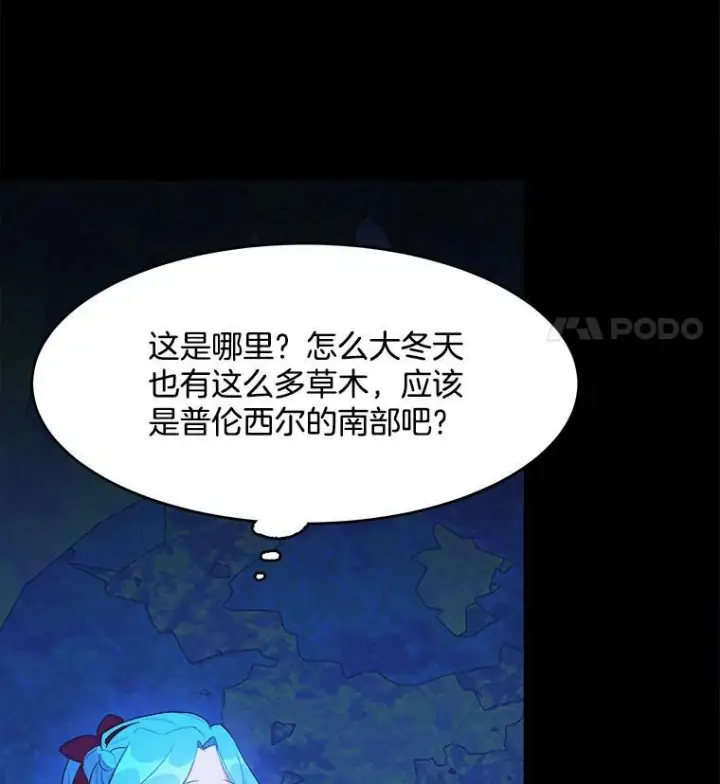 《皇家厨师小姐》36.遇见老师图104