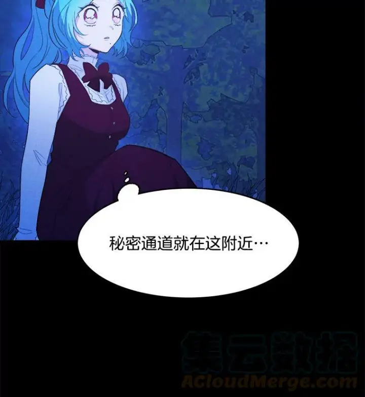《皇家厨师小姐》36.遇见老师图105