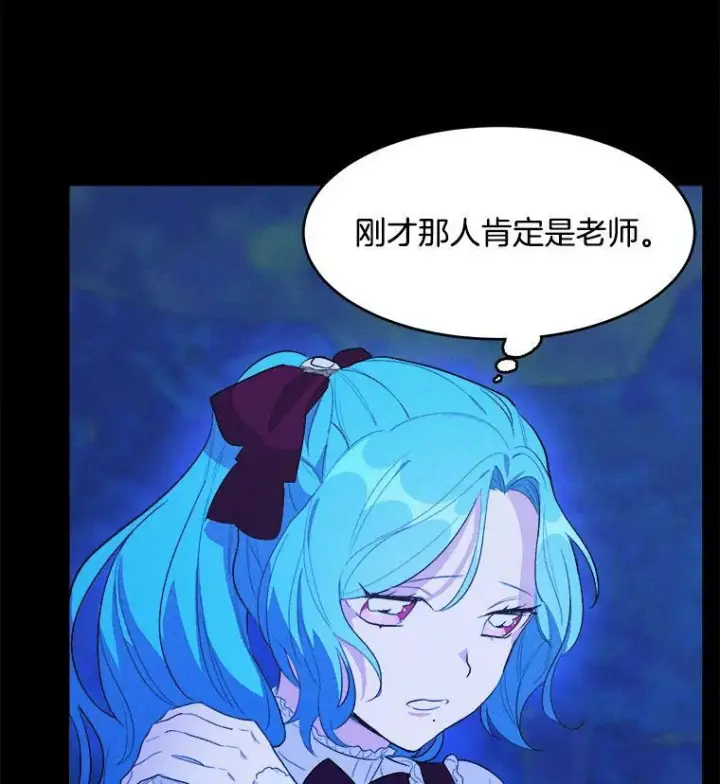 《皇家厨师小姐》36.遇见老师图106