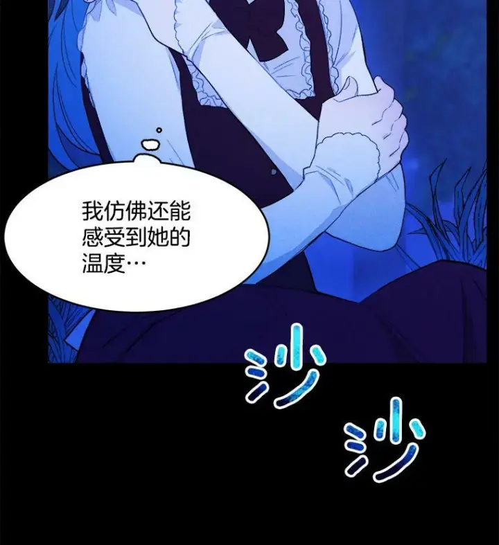 《皇家厨师小姐》36.遇见老师图107