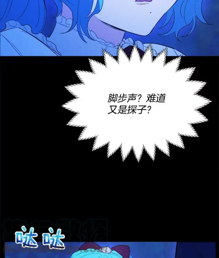 《皇家厨师小姐》36.遇见老师图109