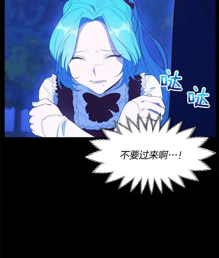 《皇家厨师小姐》36.遇见老师图110