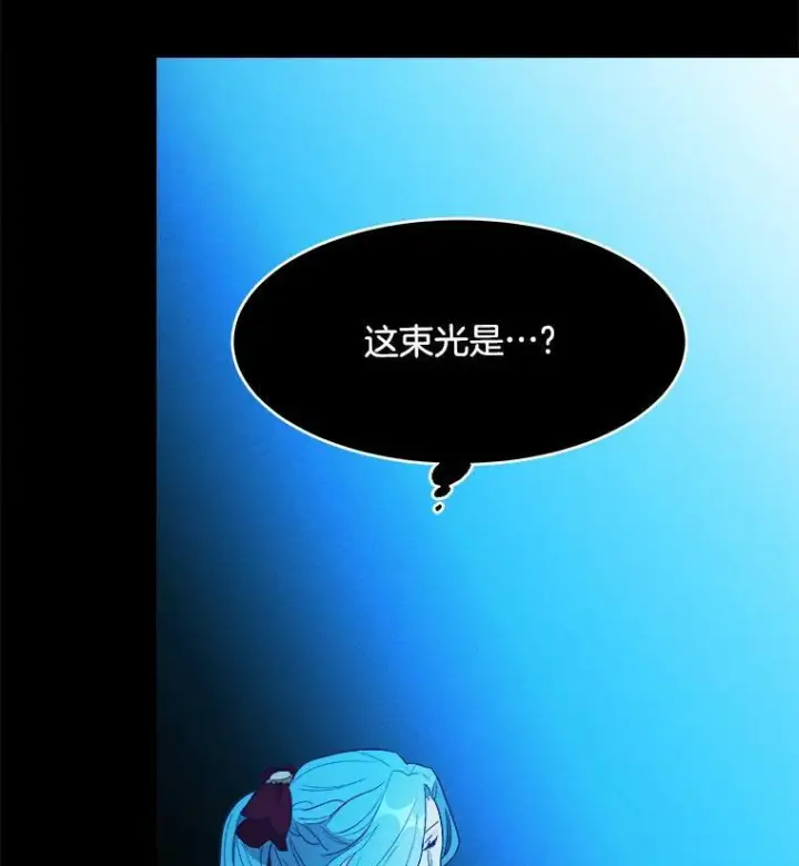 《皇家厨师小姐》36.遇见老师图12