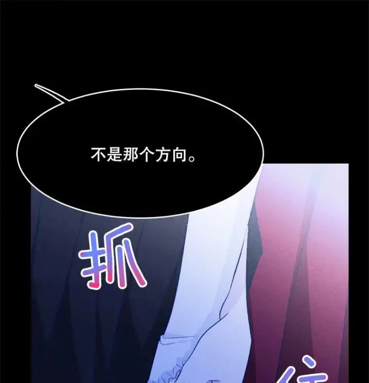 《皇家厨师小姐》36.遇见老师图14