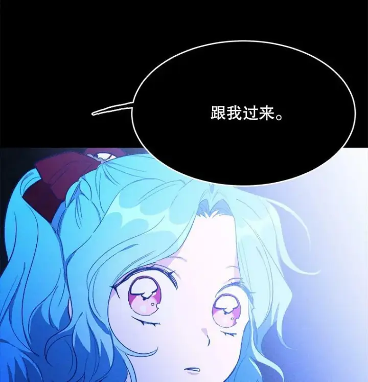《皇家厨师小姐》36.遇见老师图16