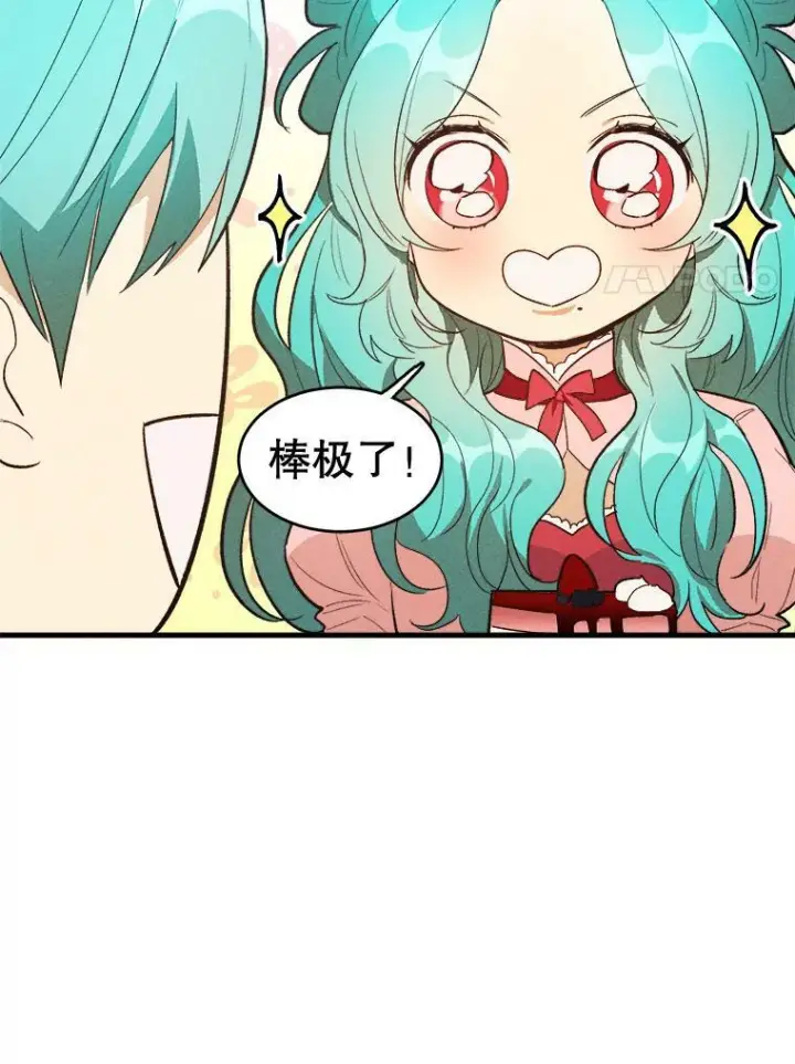 《皇家厨师小姐》36.遇见老师图27