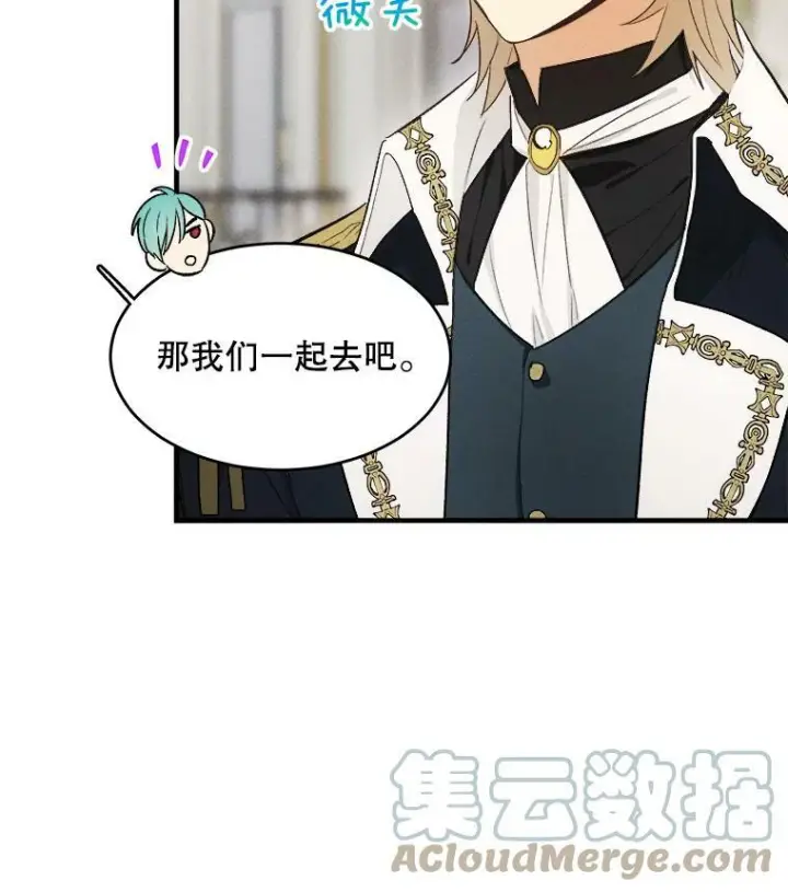 《皇家厨师小姐》36.遇见老师图29