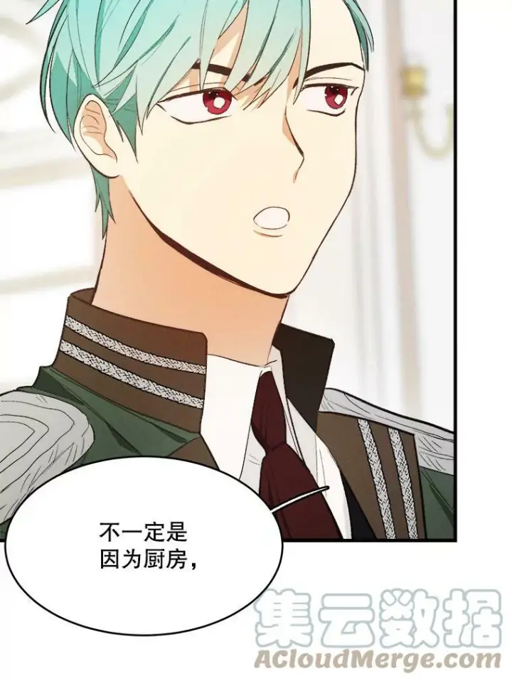 《皇家厨师小姐》36.遇见老师图33