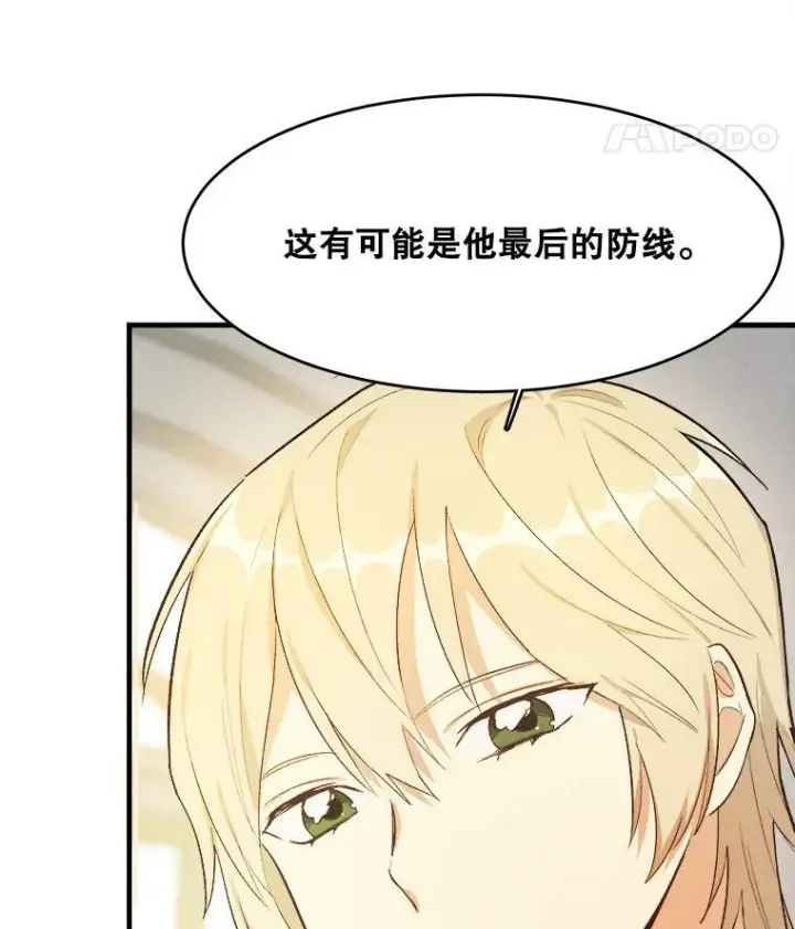 《皇家厨师小姐》36.遇见老师图34