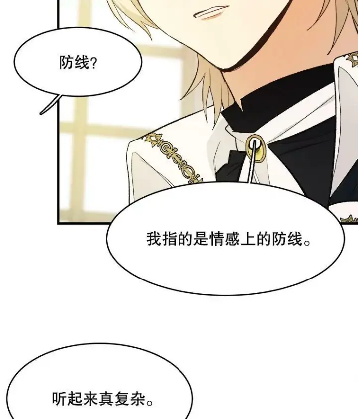 《皇家厨师小姐》36.遇见老师图35